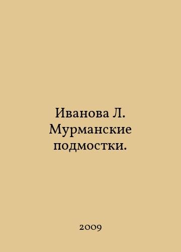 Ivanova murmansk - l.,